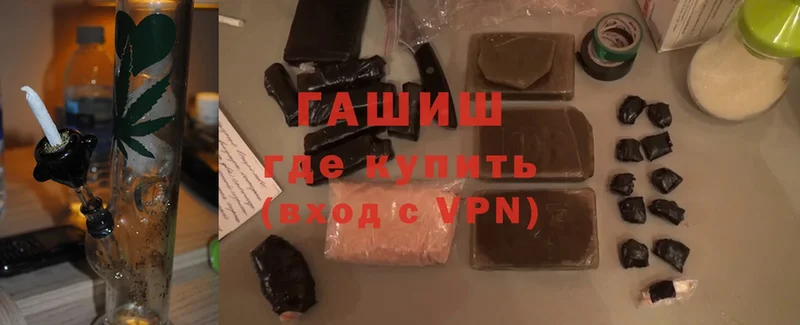 ГАШ hashish  ОМГ ОМГ ссылка  Похвистнево 