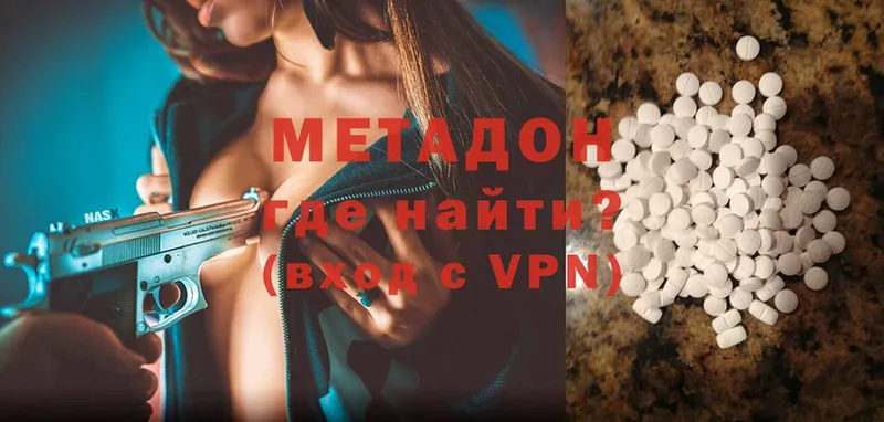 МЕТАДОН methadone  блэк спрут маркетплейс  Похвистнево 